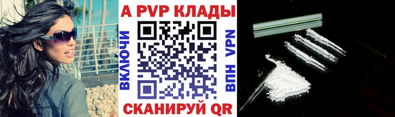 Купить закладки  Солигалич  Alpha-PVP кристаллы 